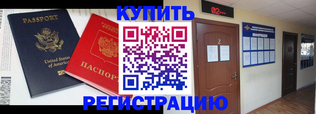 прописка 2025 в Михайлове