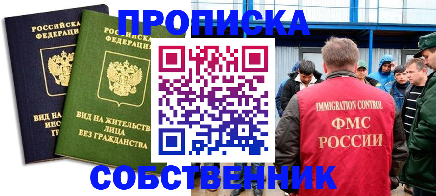 временная регистрация 2025 в Михайлове