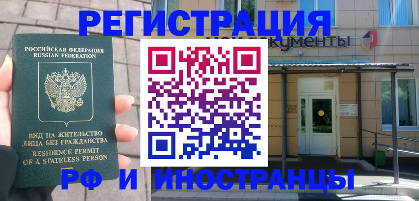 временная регистрация 2025 в Михайлове