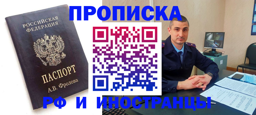 пропишу в квартире в Михайлове